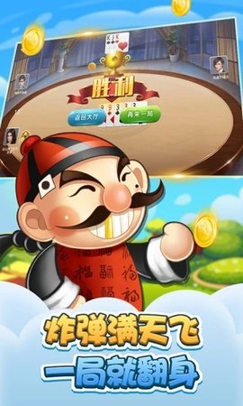 神来牌棋安卓版