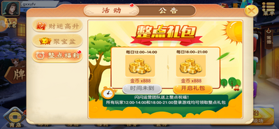 熊猫麻将ios版免费