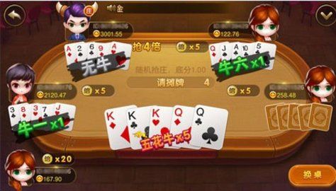 酷玩牌棋2023官方版