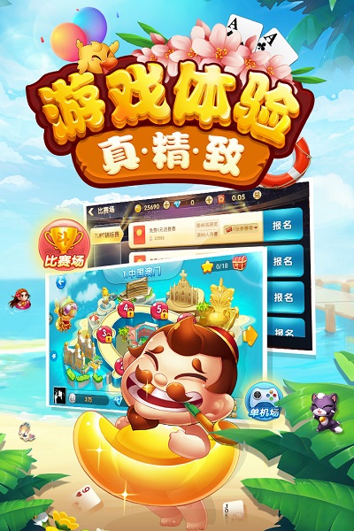 大胜发牌棋2023官方版