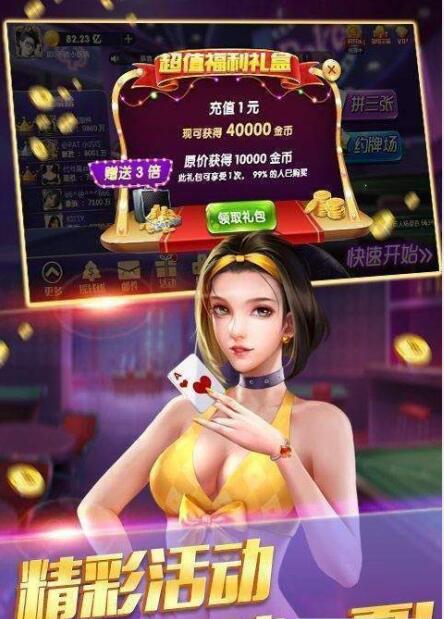 大头十三水最新版