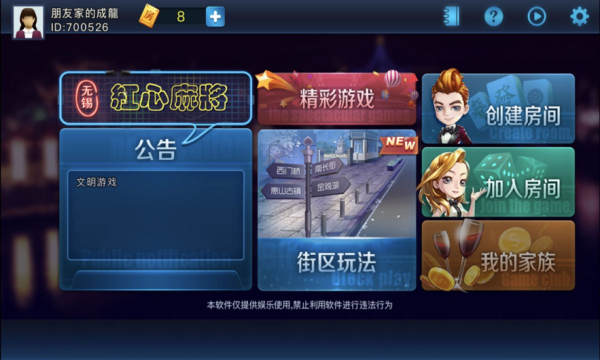 麻将单机手游