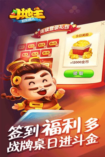 亲朋好友牌棋官方版