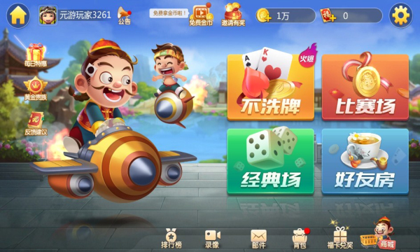 aa牌棋官网版