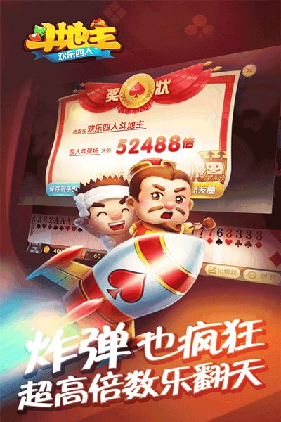 亲朋好友牌棋官方版