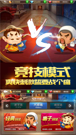 我才牌棋官网版