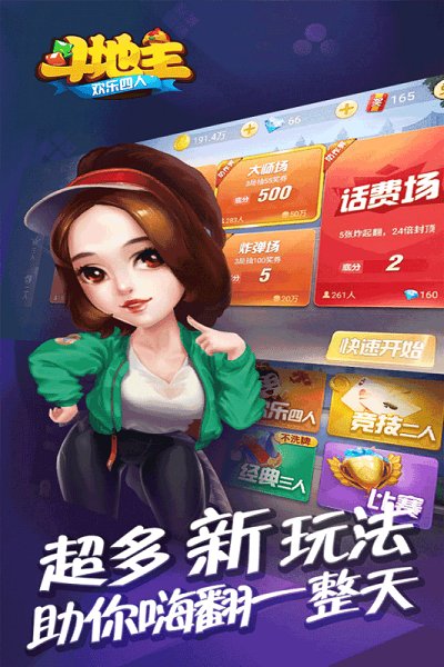 亲朋好友牌棋官方版