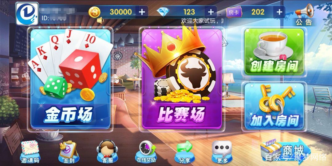 万豪牌棋最新版本