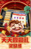 欢乐斗地主版2020