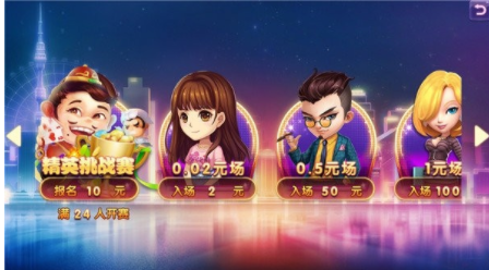 炸金花app单机