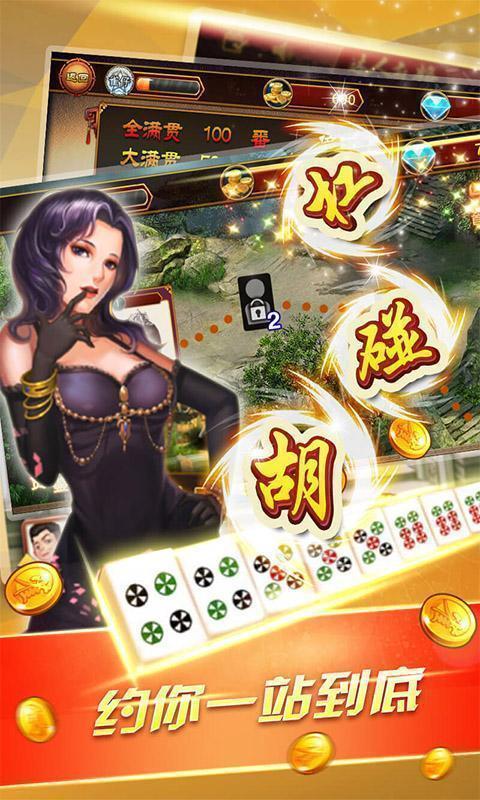杭州麻将官网版app