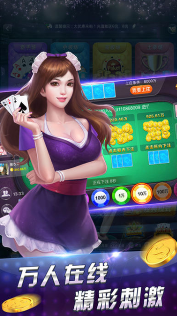 24k牌棋官网版