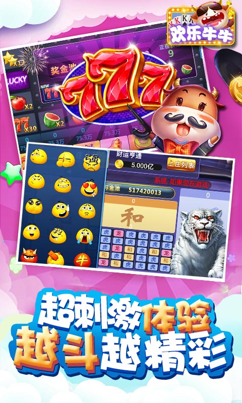 大满贯牌棋2021官网版
