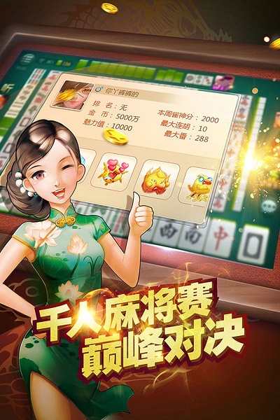 禾城牌棋官网版