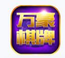 禾城牌棋官网版