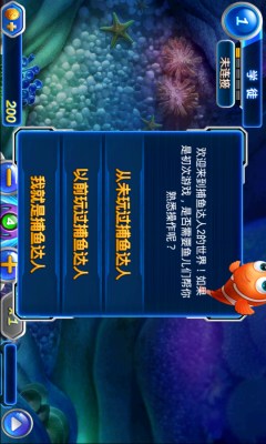 一天赚200元捕鱼游戏
