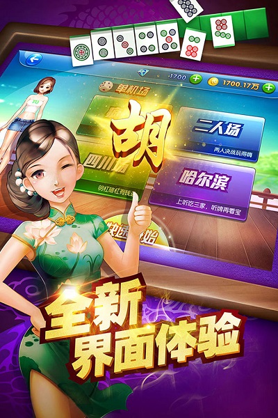 禾城牌棋官网版