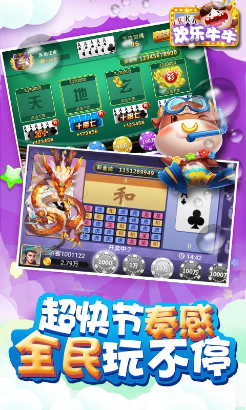 大满贯牌棋2021官网版