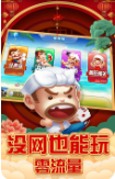 欢乐斗地主版2020