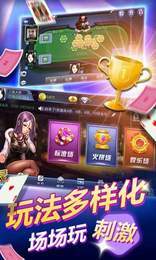 青海二五八麻将安装