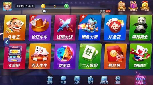 皇帝牌棋官网版
