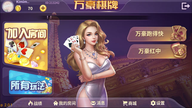 禾城牌棋官网版
