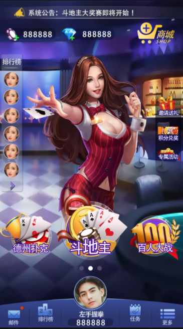 5376牌棋官网版游戏