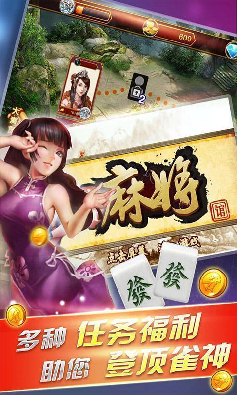 杭州麻将官网版app