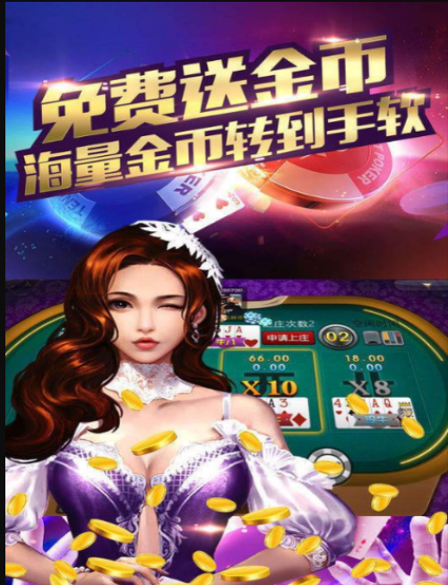 斗地主安装到手机