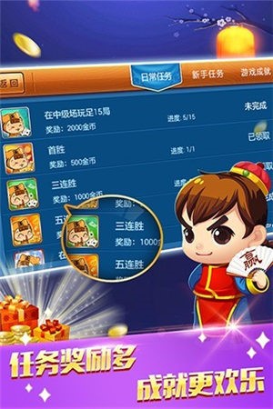 开心跑得快官方版