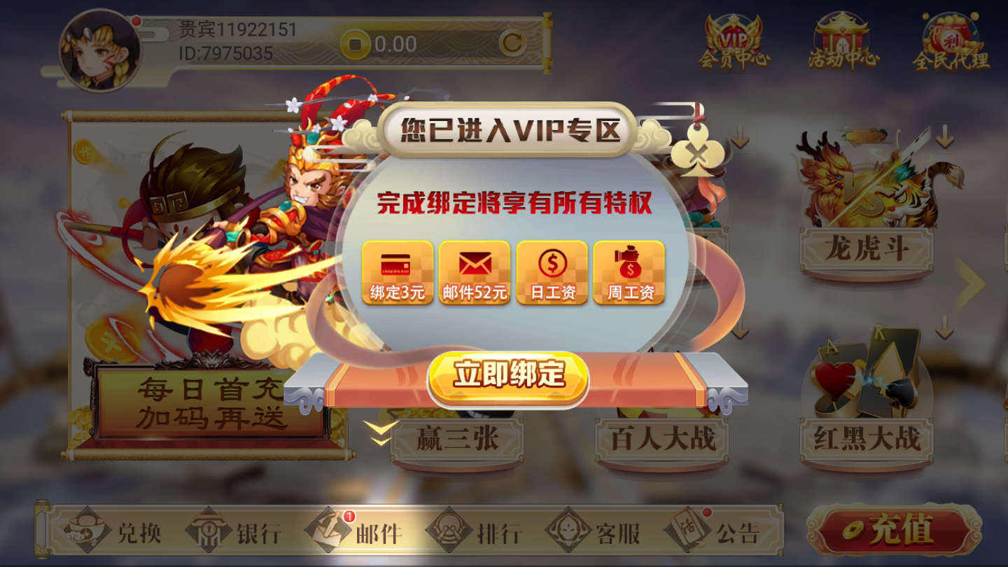 613牌棋官网版