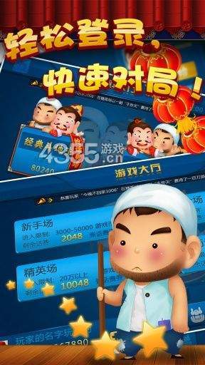 兔牙牌棋2最新版