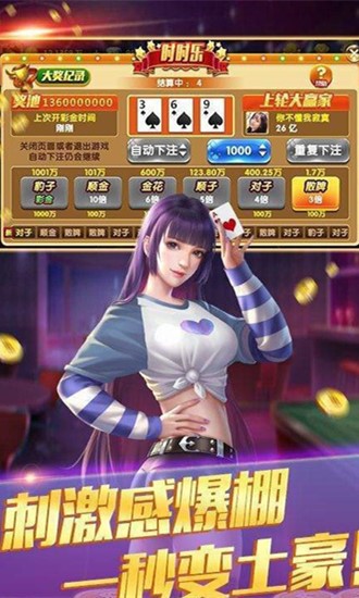 免费版斗地主