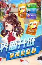 手机斗地主安卓