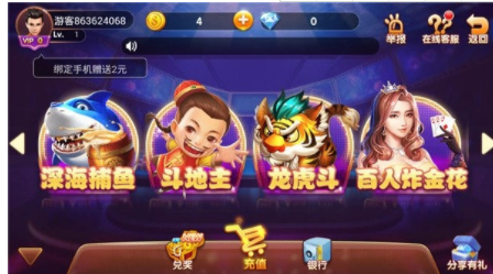 炸金花app单机