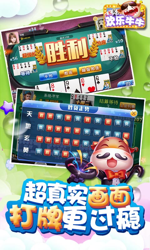 大满贯牌棋2021官网版