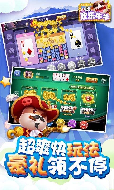 大满贯牌棋2021官网版
