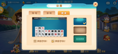 普通麻将单机版免费