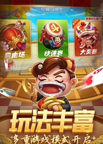 我才是牌棋正版官网版2021版