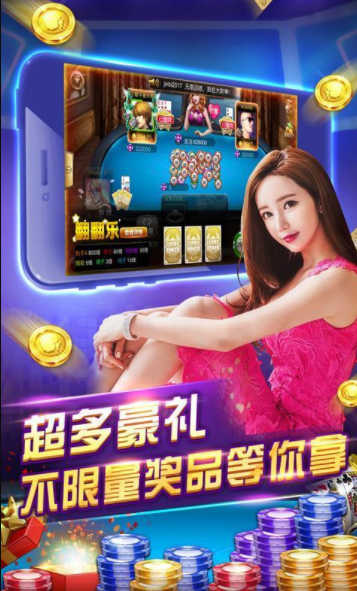 途游跑得快免费