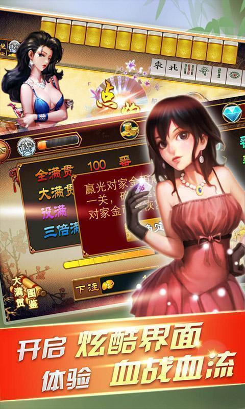杭州麻将官网版app