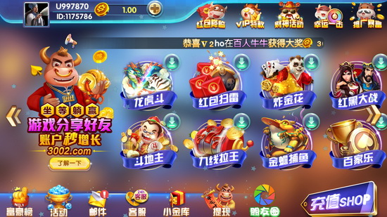 三公手机版官网版app