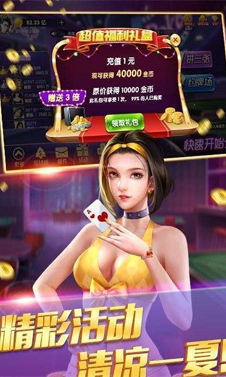 免费版斗地主