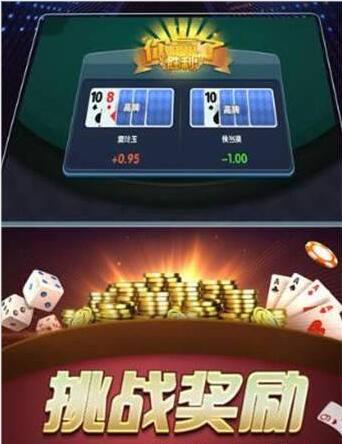 斗牛赢话费
