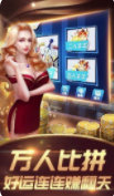 天天德州牌棋官网版
