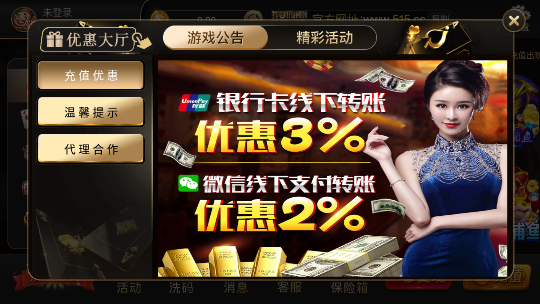 好彩跑得快新版