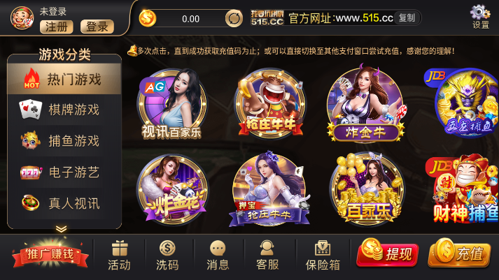 好彩跑得快新版