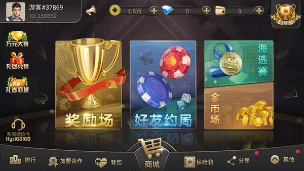 斗地主官方版免费