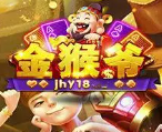 金猴爷牌棋官网版