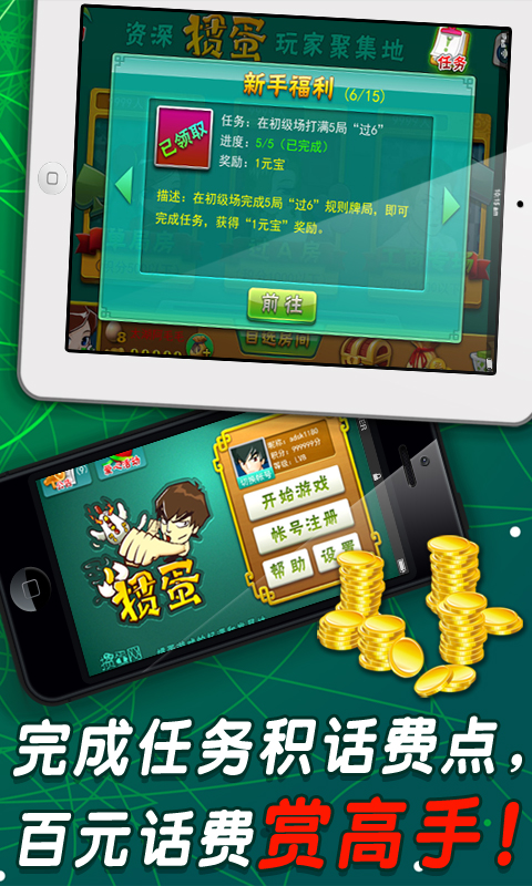 玩金花